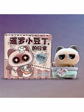 Siamese Little Bean's Daily Life Flocked Figurine